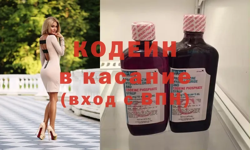 Codein Purple Drank  Горячий Ключ 