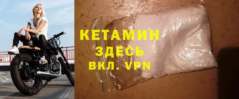 КЕТАМИН VHQ  Горячий Ключ 