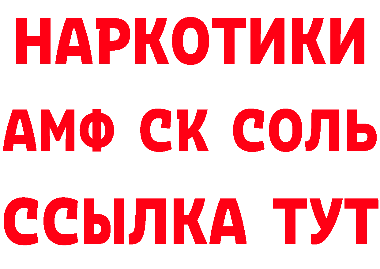 Альфа ПВП СК зеркало мориарти hydra Горячий Ключ