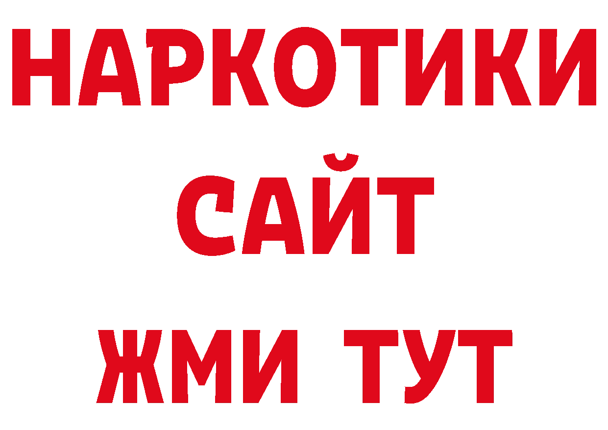 Кодеиновый сироп Lean напиток Lean (лин) вход площадка ОМГ ОМГ Горячий Ключ