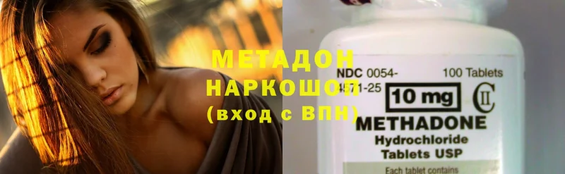 гидра   Горячий Ключ  Метадон methadone 