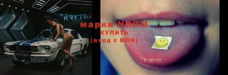 Марки 25I-NBOMe 1500мкг  площадка какой сайт  Горячий Ключ 